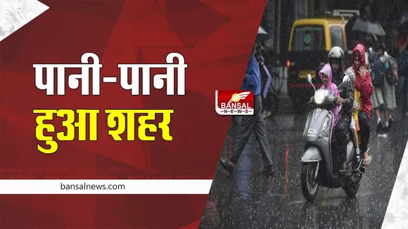 Heavy Rain: भारी बारिश से राजधानी के इलाके हुए जलमग्न ! मची तबाही, जाने आगे कैसा रहेगा मौसम
