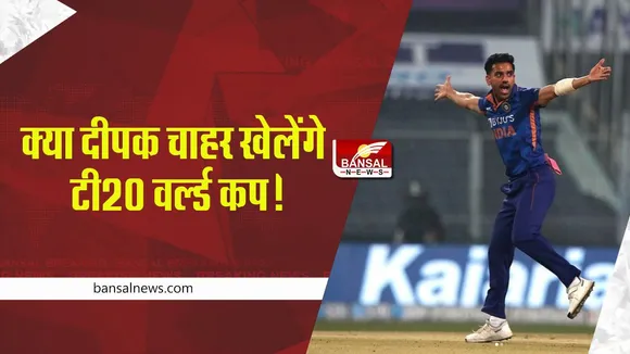 T-20 WORLD CUP 2022: पूर्व चीफ सेलेक्टर ने बुमराह की जगह इस खिलाड़ी को चुना रिप्लेसमेंट के तौर पर, जानें