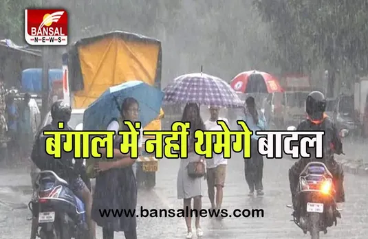 Heavy Rain Alert: बादल गरजने के साथ जमकर बारिश के आसार, जानें क्या है IMD की भविष्यवाणी