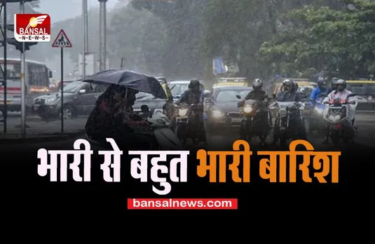 Heavy Rain: भारी बारिश से भीगा पूरा महाराष्ट्र ! आईएमडी ने रायगढ़ समेत जिलों मे जारी किया ‘ऑरेंज अलर्ट’