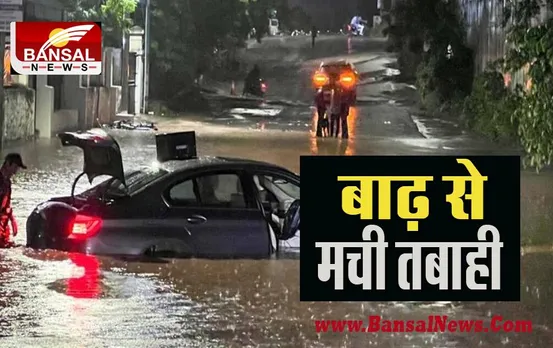 Pune Heavy Rain: भारी बारिश का तेज कहर ! बाढ़ के पानी में बही सात बकरियां