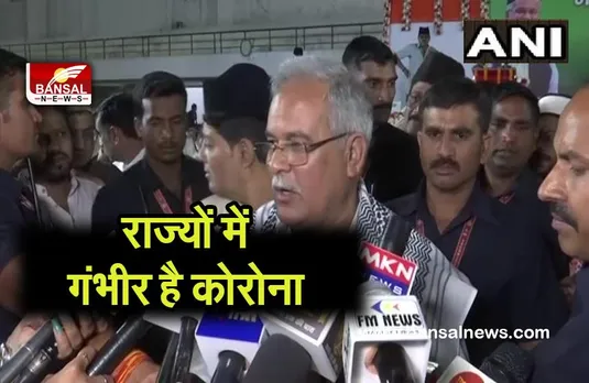 cg bhupesh on pm meeting:भूपेश बघेल ने बताया pm से मीटिंग में क्या हुई बात