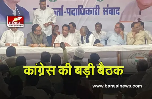 PCC MEETING WITH OBC WING:पीसीसी कार्यालय में कांग्रेस OBC विभाग की बड़ी बैठक,बन रही 2023 विधानसभा चुनाव की रणनीति