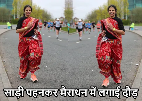 कौन है साड़ी पहनकर UK मैराथन में 42.5Km दौड़ लगाने वाली महिला, भारत में क्यों हो रहीं तारीफ़?