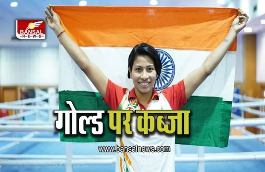 Asian Boxing Championship: लवलीना बोरगोहेन का गोल्ड पर कब्जा, फाइनल में 5-0 से नाम किया मुकाबला