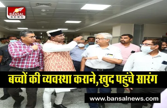 Sarang doing hamidia survey: हमीदिया अस्पताल में सुल्तानिया की शिफ्टिंग का ज़ायज़ा लेने पहुंचे सारंग