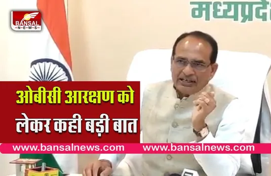 CM bhopal baithak: सीएम ने बीजेपी आलाकमान के साथ दिया संबोधन,कहीं कई बड़ी बातें
