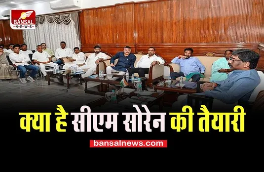 Jharkhand Political Crisis: आज रांची शिफ्ट किए जा सकते है विधायक !, जारी है सियासी संकट, जानें क्या है मसला