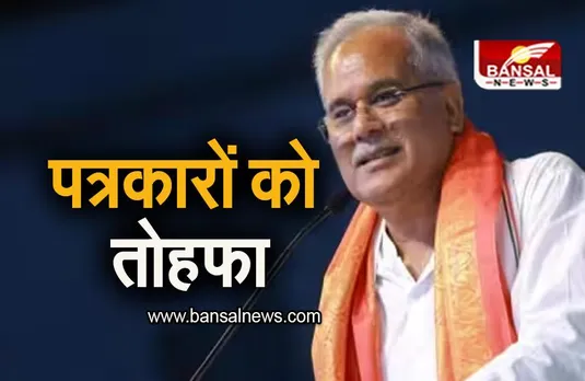 CG NEWS: पत्रकारों के लिए ऐतिहासिक लम्हा, विधानसभा में “छत्तीसगढ़ मीडिया कर्मी सुरक्षा विधेयक- 2023” पास