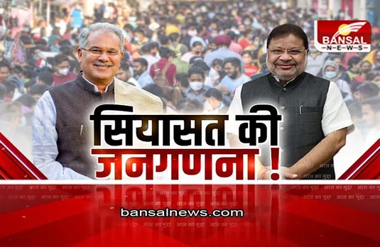 Aaj Ka Mudda: सियासत की जनगणना ! डिजिटल Vs आर्थिक सर्वे पर बवाल