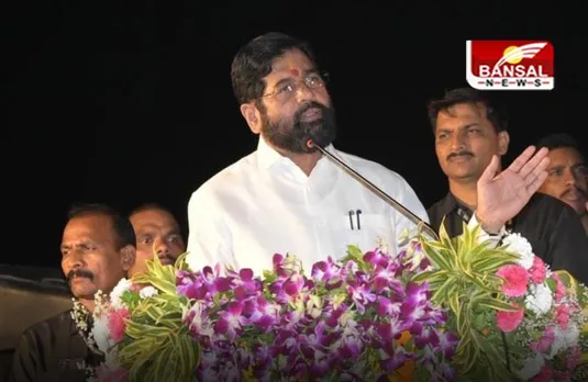 Maharashtra: अब इस नाम से जाना जाएगा अहमदनगर, मुख्यमंत्री एकनाथ शिंदे ने किया ऐलान