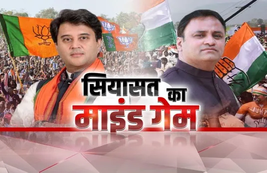 आज का मुद्दा: सियासत का माइंड गेम! पूर्व मंत्री अरुण यादव के बयान पर बीजेपी का पलटवार