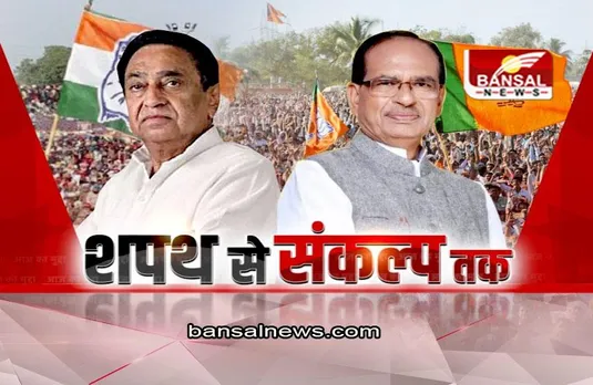 Aaj Ka Mudda: चुनाव से पहले एकजुट करने में जुटी कांग्रेस और बीजेपी