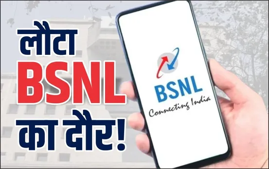 15 दिन में ही लाखों यूजर्स ने थामा BSNL का हाथ, भोपाल में इतने जुड़े: प्राइवेट कंपनियों के रिचार्ज प्लान से इतना सस्ता