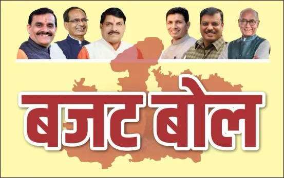 MP Budget 2024: बजट से MP को कदम से कदम मिलाने का मौका मिलेगा- CM यादव, जीतू पटवारी ने कहा डबल बजट को लेकर झूठ की सरकार