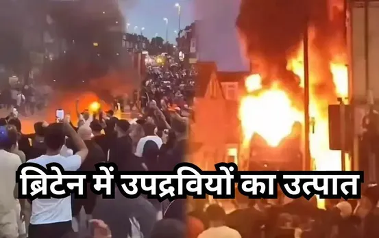 Britain Leeds Riots: ब्रिटेन के लीड्स शहर में उपद्रवियों का उत्पात, बस में लगाई आग; पुलिस की कार को जलाया