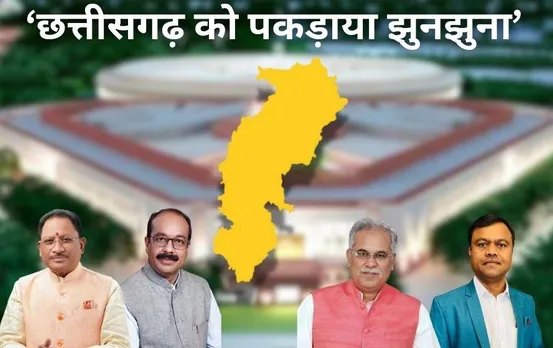 Budget 2024: केंद्रीय बजट को लेकर भूपेश बोले- छत्तीसगढ़ को पकड़ाया झुनझुना, जानें प्रदेश के बाकी नेताओं ने क्या कहा?