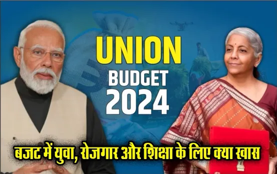 500 कंपनियों में 1 करोड़ युवाओं को इंटर्नशिप: एजुकेशन लोन के ब्याज पर छूट, रोजगार ट्रेनिंग की स्कीम के लिए 2 लाख करोड़