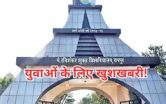 CG Assistant Professor Bharti Update