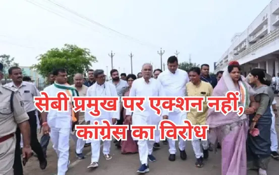 CG Congress Protest ED Office