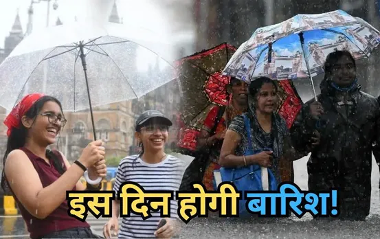 CG Monsoon 2024: छत्तीसगढ़ में बारिश का इंतजार हुआ खत्म, मौसम विभाग ने किया अलर्ट जारी! इस जिले में जमकर बरसेंगे बदरा