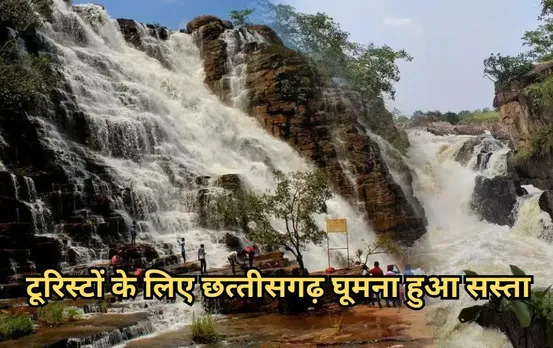 CG Tour Package Monsoon Offer: छत्तीसगढ़ पर्यटन बोर्ड का मानसून ऑफर, सरकारी रिसॉर्ट में स्‍टे करने पर 50 % तक की छूट
