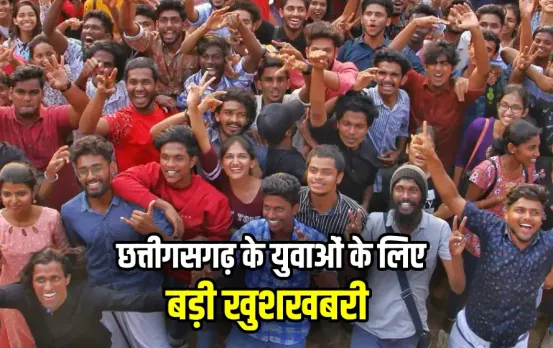 CG Vyapam Bharti: छत्‍तीसगढ़ में व्‍यापमं परीक्षा को लेकर सामने आया बड़ा अपडेट, लाखों युवाओं को मिलेगी सरकारी नौकरी