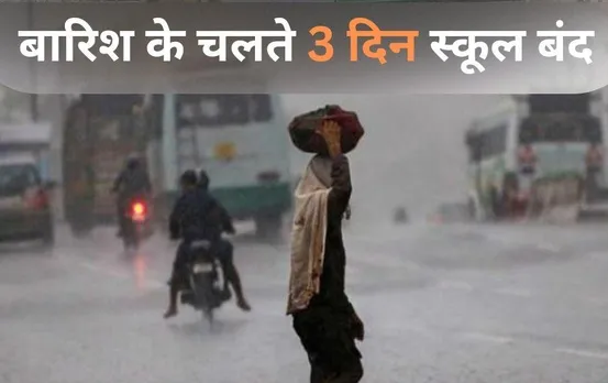 छत्तीसगढ़ में सुबह से हो रही जोरदार बारिश: कई जगहों से हादसे की खबर, रायपुर के एम्स परिसर में भरा पानी