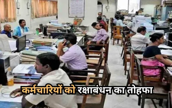 Chhattisgarh Govt Employee DA Hike