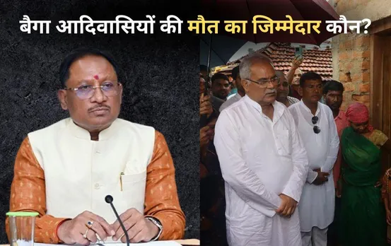 CG में 5 बैगा आदिवासियों की मौत: CM साय ने स्पेशल हेल्थ कैंप लगाने को कहा, भूपेश ने पीड़ित परिवारों से की थी मुलाकात