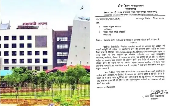 छत्तीसगढ़ में शिक्षकों को छुट्टी लेने के लिए अब करना होगा ऑनलाइन आवेदन: पोर्टल तैयार, नया सिस्टम इस दिन से होगा लागू