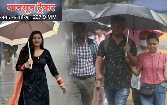 Chhattisgarh Weather Today: छत्तीसगढ़ में मानसून ने बदली करवट, यहां भारी बारिश का अलर्ट जारी; ये 2 जिले अभी भी सूखे