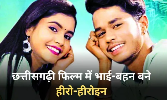 Chhattisgarhi-Film