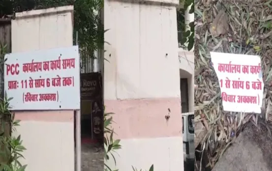 Bhopal: PCC खुलने, बंद होने और रविवार अवकाश का बोर्ड कांग्रेसियों ने ही उखाड़ा, कार्पोरेट कल्चर का कांग्रेस में विरोध