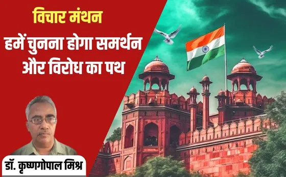 Independence Day Dr Krishnagopal Mishra