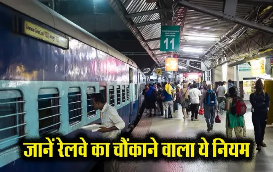 Indian Railway Rules: रेलवे का यह नियम है बेहद खास, सभी लोगों का मुफ़्त इलाज कराएगा इंडियन रेलवे, जानें कैसे