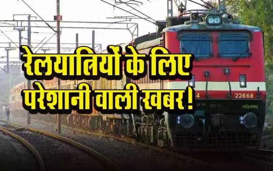 Indian Railway Train-Cancelled