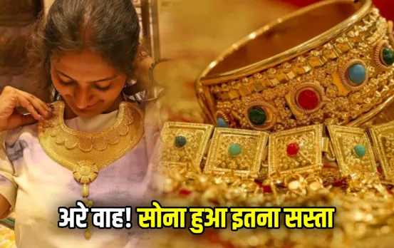 इंदौर मंडी भाव: सोने का भाव पहुंचा 71 हजार के नीचे, चांदी भी आई गिरती नजर, जानें क्‍या हुआ सस्‍ता क्‍या हुआ महंगा!