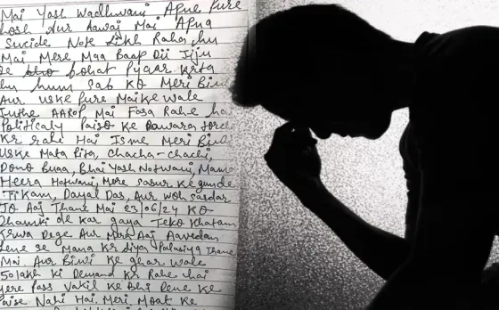 इंदौर पुलिस की बड़ी कार्रवाई: ससुराल में पति ने दी जान, सुसाइड नोट में पत्नी का नाम; घटना के 10 दिन बाद भी नहीं ली सुध