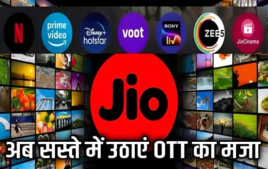 Jio लाया यूजर्स के लिए बड़ी खुशखबरी: अब मात्र इतने रूपए में मिलेंगे इन OTT प्लेटफार्म के सब्सक्रिप्शन, देखें पूरी लिस्ट