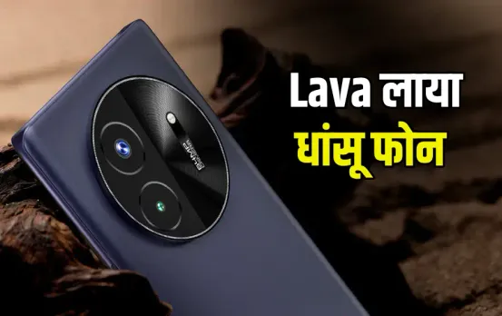 देसी कंपनी ने लॉन्‍च किया धांसू फोन: कम कीमत में धमाकेदार फीचर्स, लुक देख उड़ जाएंगे आपके होश, जानें स्‍पेसिफिकेशन