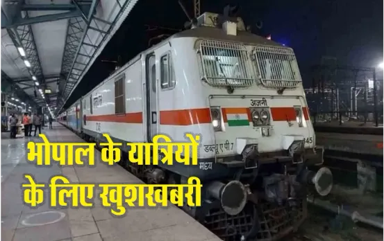 MP News: मध्य प्रदेश के इस रेलवे स्टेशन पर लगेंगे मॉडर्न टेक्नोलॉजी वाले कोच डिस्प्ले सिस्टम, मिलेंगी ये सुविधाएं