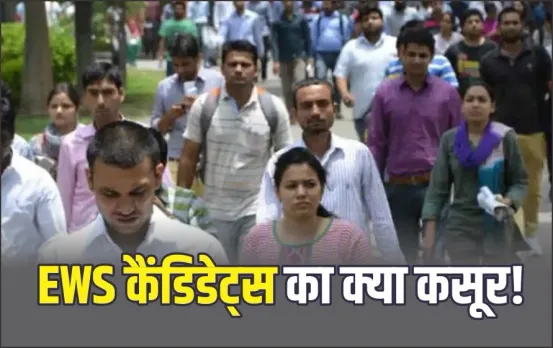 EWS आरक्षण ही जीम गये जिम्मेदार: ट्राइबल स्कूलों में जल्द होगी शिक्षक भर्ती, काउंसलिंग शुरु होते ही लग सकता है स्टे!