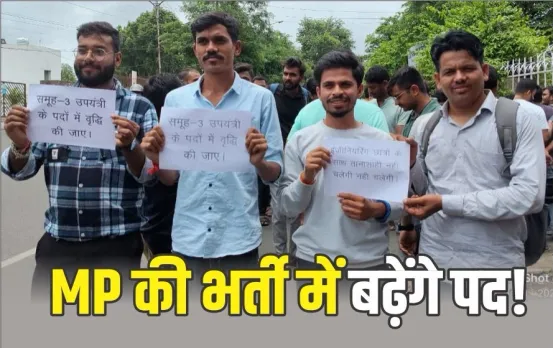 प्रदर्शन के बाद जगी उम्मीद: विभागों में इंजीनियर के सैकड़ों पद खाली, 17 अगस्त तक हुआ ये काम तो मिलेगी युवाओं को नौकरी