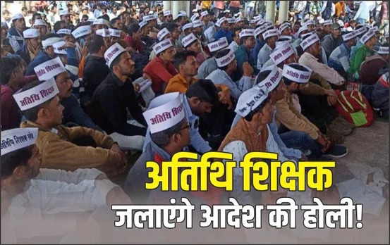 MP Board का कैसे सुधरेगा रिजल्ट: पोर्टल से हजारों पद गायब, बड़ी संख्या में लास्ट डेट को ज्वाइन नहीं कर पाए अतिथि शिक्षक