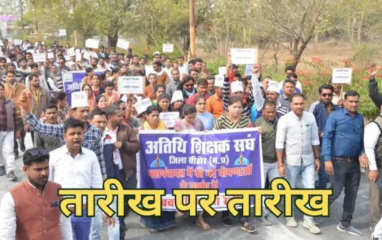 MP-Guest-Teacher-Joining