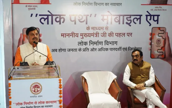 MP  में गड्ढों के लिए लोकपथ ऐप लॉन्च: अब ऐसे करें सड़कों पर गड्ढों की शिकायत, CM बोले-इसकी जरूरत ही न पड़े तो अच्छा