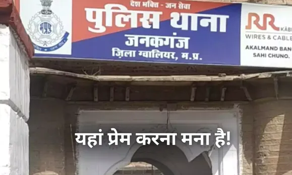 MP News: दूसरी जाति के लड़के से प्रेम करने पर नाराज पिता ने बेटी को उतारा मौत के घाट, बोला जाति का होता तो शादी करा देते