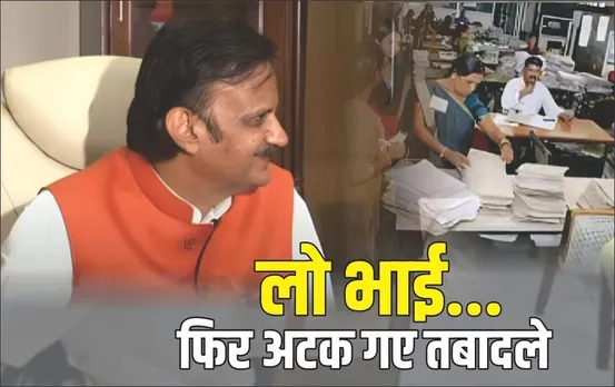 MP-Transfer-Policy-Aatki