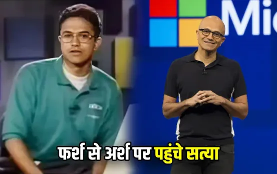 माइक्रोसॉफ्ट का सर्वर ठप: CEO सत्या नडेला की Education और Net Worth पर उठे सवाल, जानें क्‍या है पूरा मामला